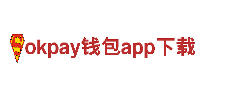 okpay钱包app下载电动车-领先的智能电动出行工具